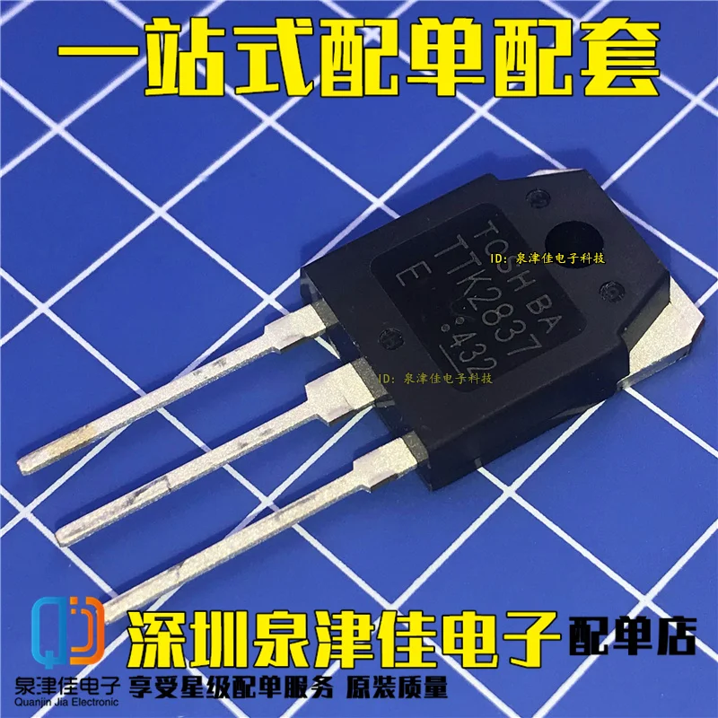 100% оригинальный новый TTK2837 TO-3P MOS