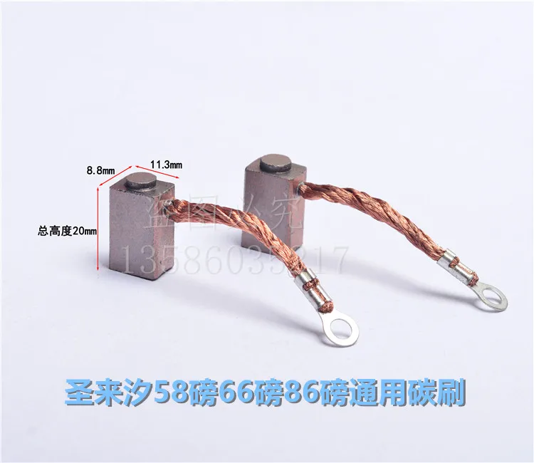 Электрическая корабельная машина Угольная щетка hai подвесной пропеллер