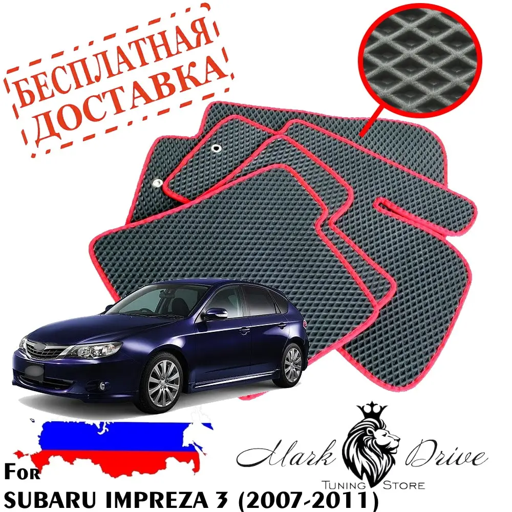 Для субару импреза 3 2007-2011 левый руль Коврики авто соты eva ева пена ячейки ромб