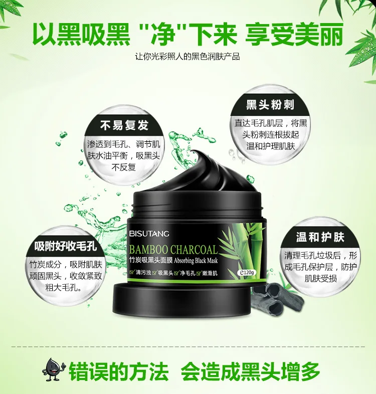 

Bisutang Bamboo Charcoal Black Mask Cleans Pore, Smooth Skin, Moisturizes and Hydrates 120ml per bottle
