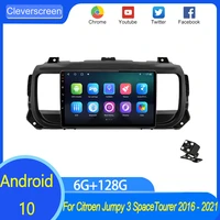 6g128g for citroen jumpy 3 spacetourer 2016 2021 car radio multimedia video player navigation gps android 10 no 2din 2 din dvd