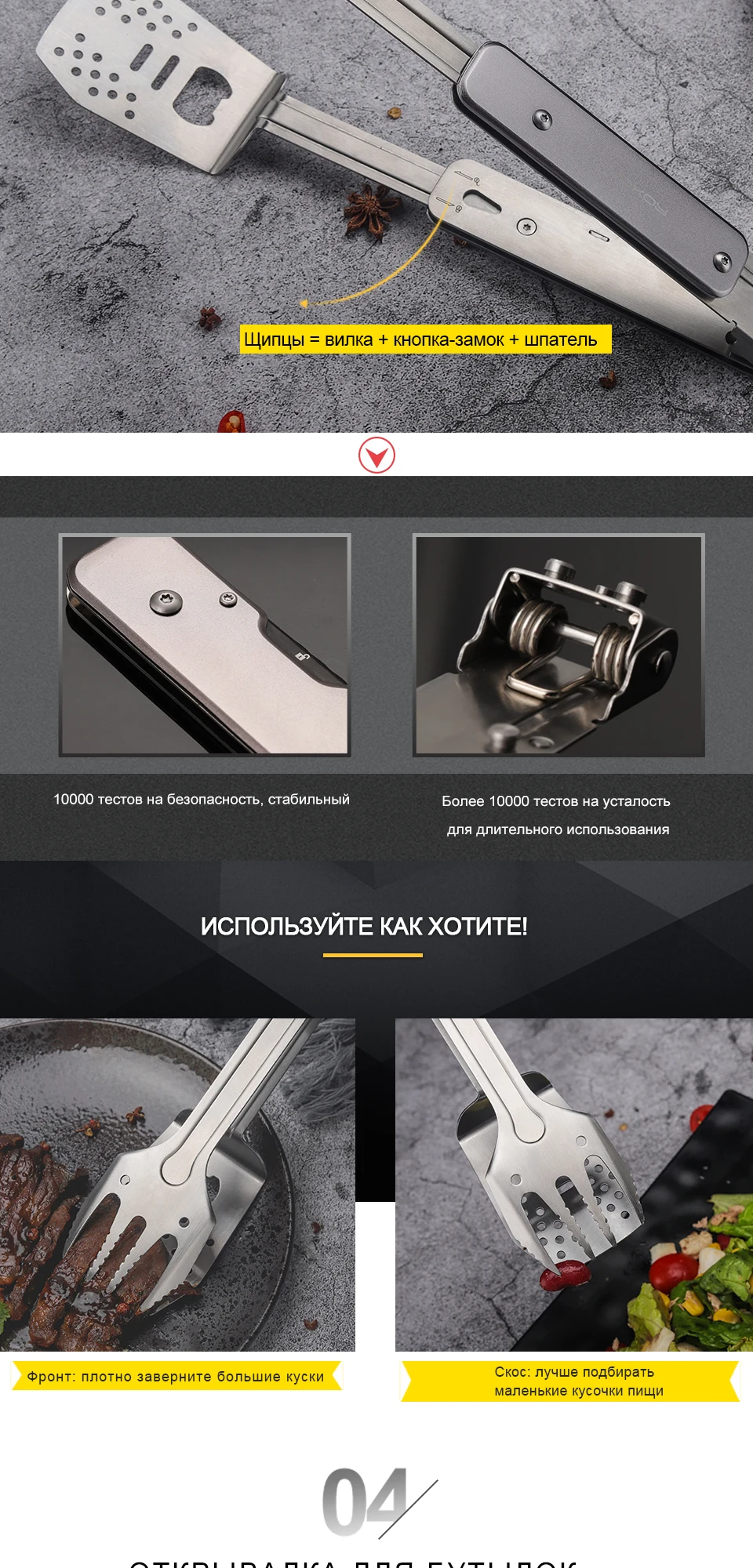 Мультиинструмент Roxon 4-в-1 мини барбекю набор инструментов с шпатель, вилка, щипцы, открывалка для бутылок, компактный, для повседневного использования, инструмент, кухня, улица, Пеший Туризм Кемпинг