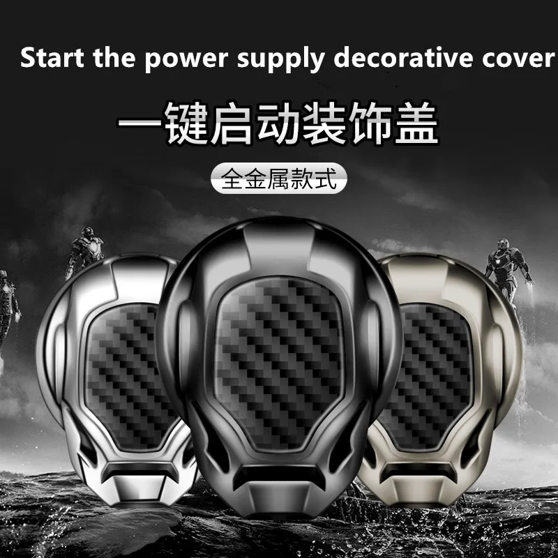 Однокнопочная кнопка запуска и остановки двигателя автомобиля декоративная