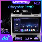 Автомагнитола 6G + 128G Android 10,0 GPS для Chrysler 300C 2000 - 2010 GPS навигационная система с 4G LTE DSP SPDIF BT 5,0 1280*720