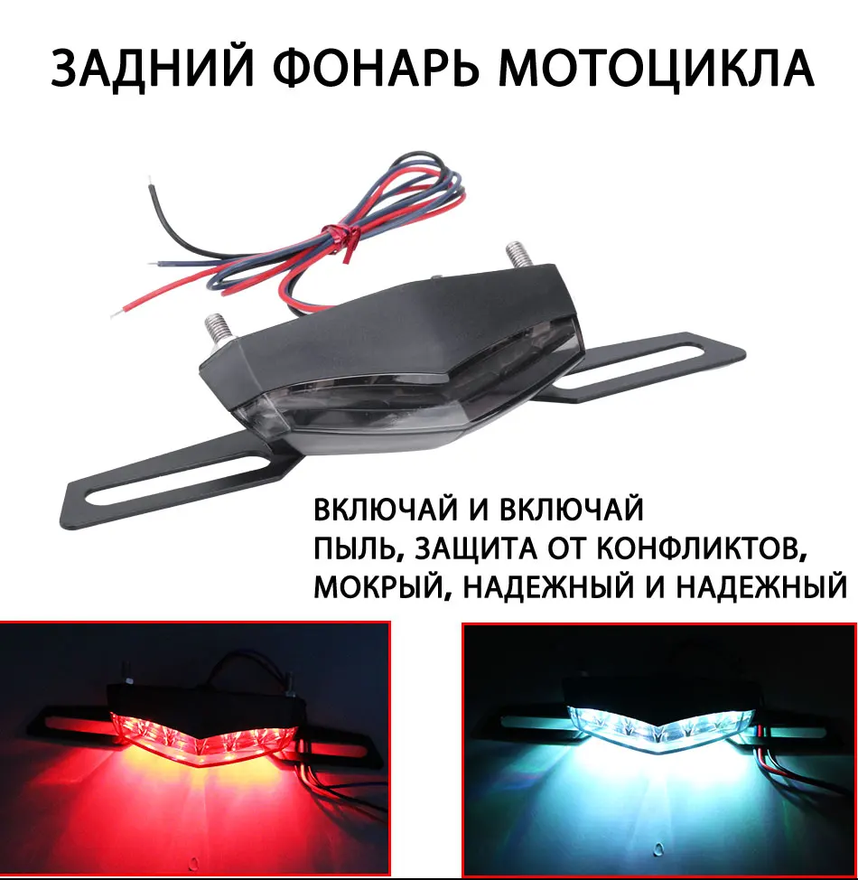 1 шт. красный синий мотоциклы светодиодный задний фонарь лампы стоп-сигнала для вождения номерного знака лампы задние фонари мотоциклов мото стиль
