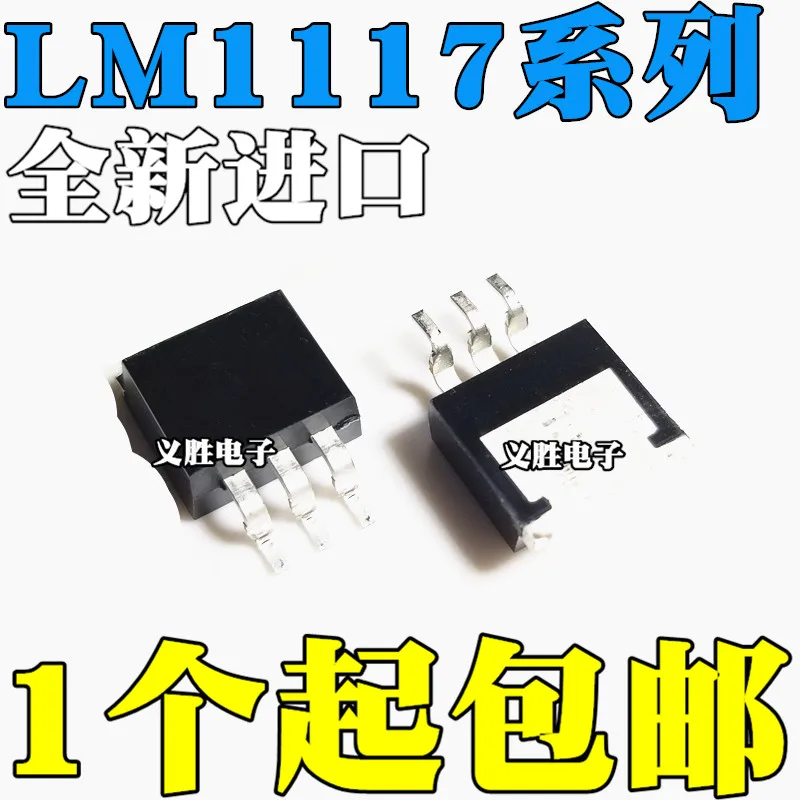 

New and original LM1117S-3.3 LM1117SX-3.3V 5.0 5V ADJ TO263 Voltage regulator - linear, three-terminal voltage regulator IC chi