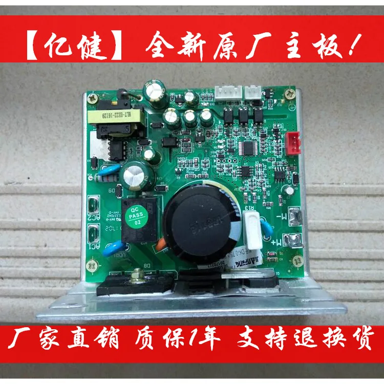 Материнская плата для беговой дорожки Elf - E3-8001 Нижняя Плата управления печатная