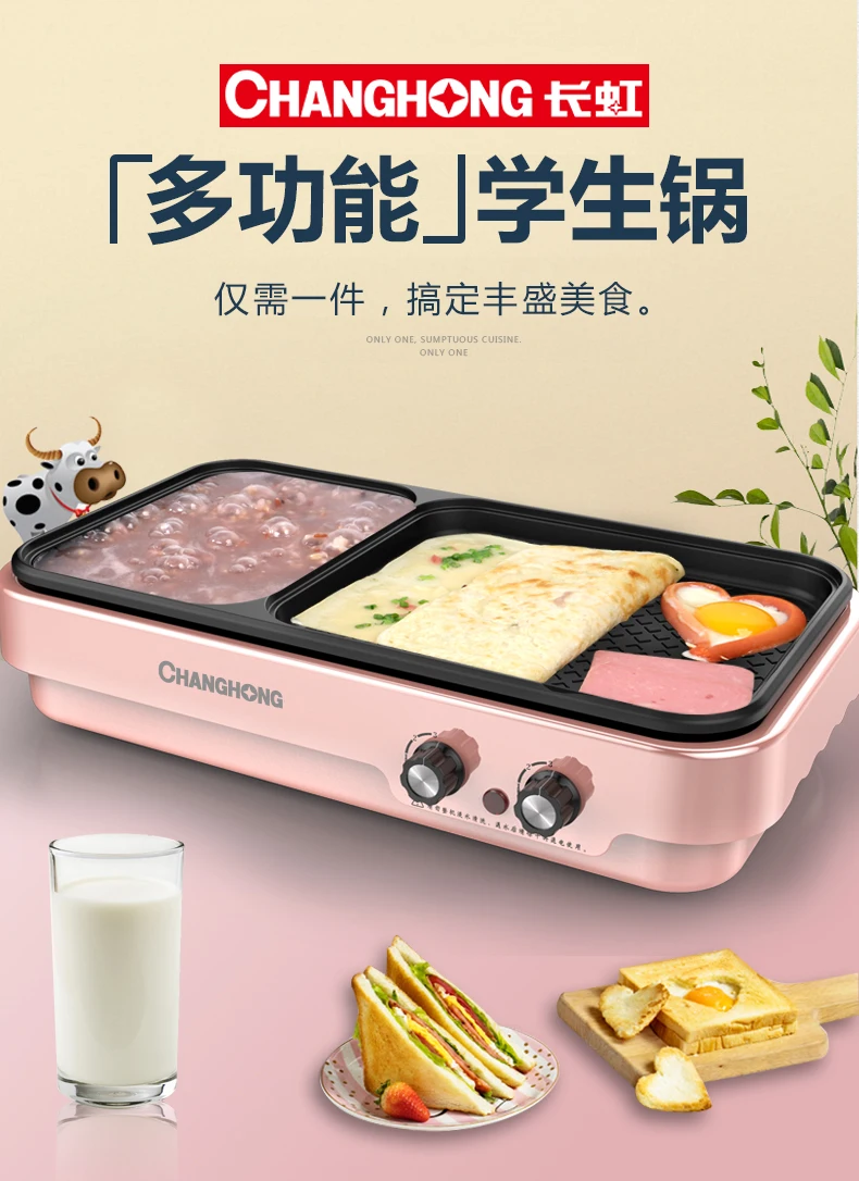 

Multifunctional electric hot pot roasted one pot student dormitory breakfast pot electric oven barbecue dish cooking pot