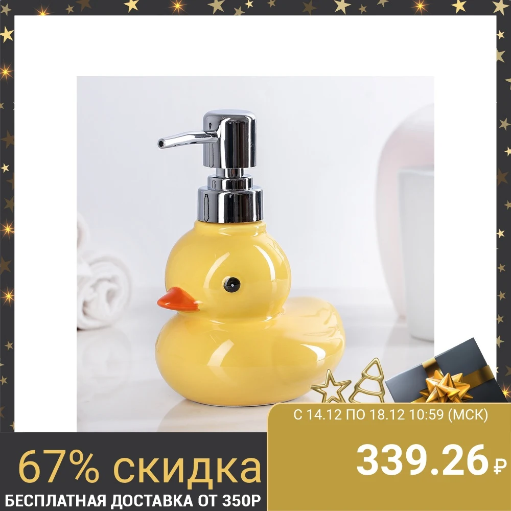 Дозатор для жидкого мыла &quotУточка&quot|Дозаторы мыла| |