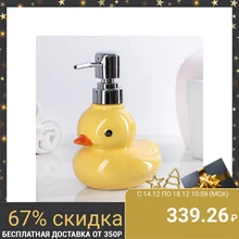 Дозатор для жидкого мыла &quotУточка&quot|Дозаторы мыла|