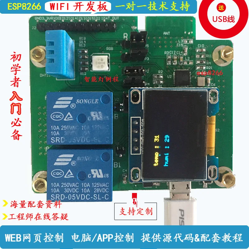 Макетная плата ESP8266 с Wi-Fi умсветильник управление на веб-страницах Интернета