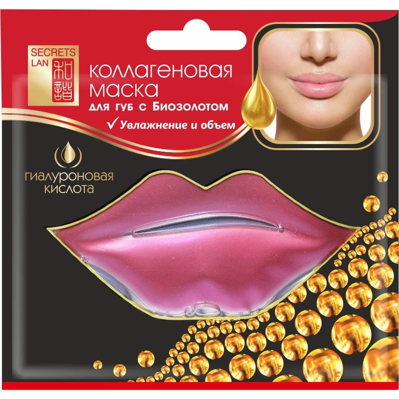 Коллагеновая маска для губ Секреты Лан &quotГиалуроновая кислота с биозолотом&quot 8