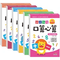 6 book oral mental arithmetic math practice exercise book chinese math workbook addition and subtraction within 100