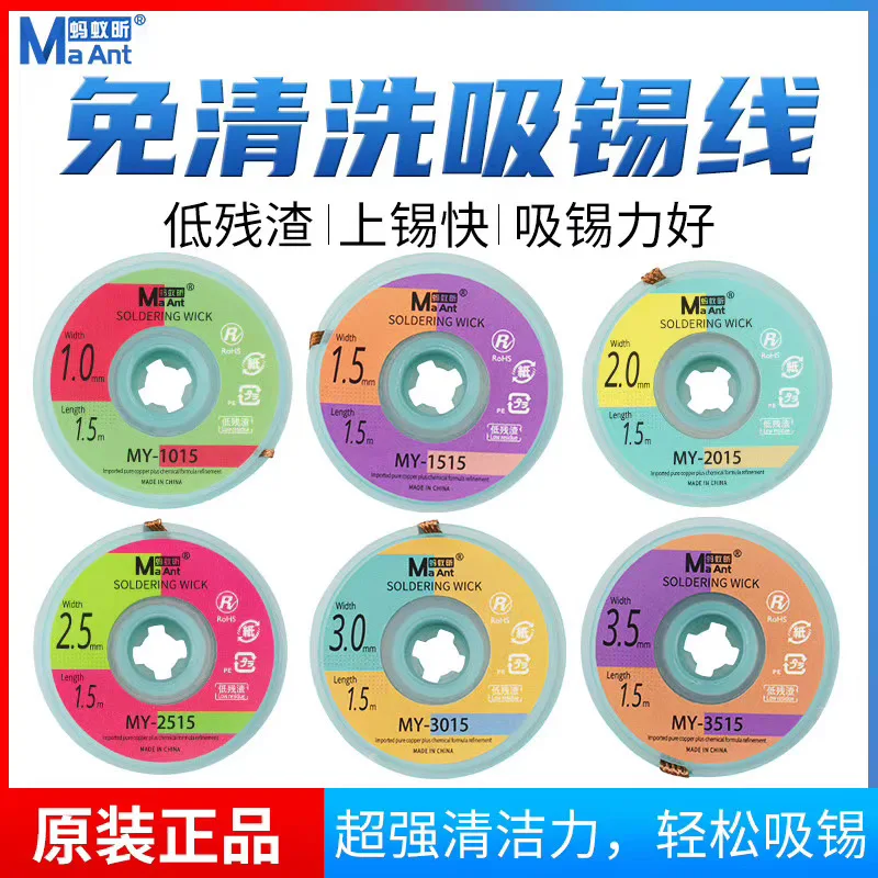 

1.0mm 1.5mm 2.5mm 3mm 3.5mm Width 1.5M Length Desoldering Braid Welding Solder Wick Wire Lead Cord Flux BGA Repair MaAnt