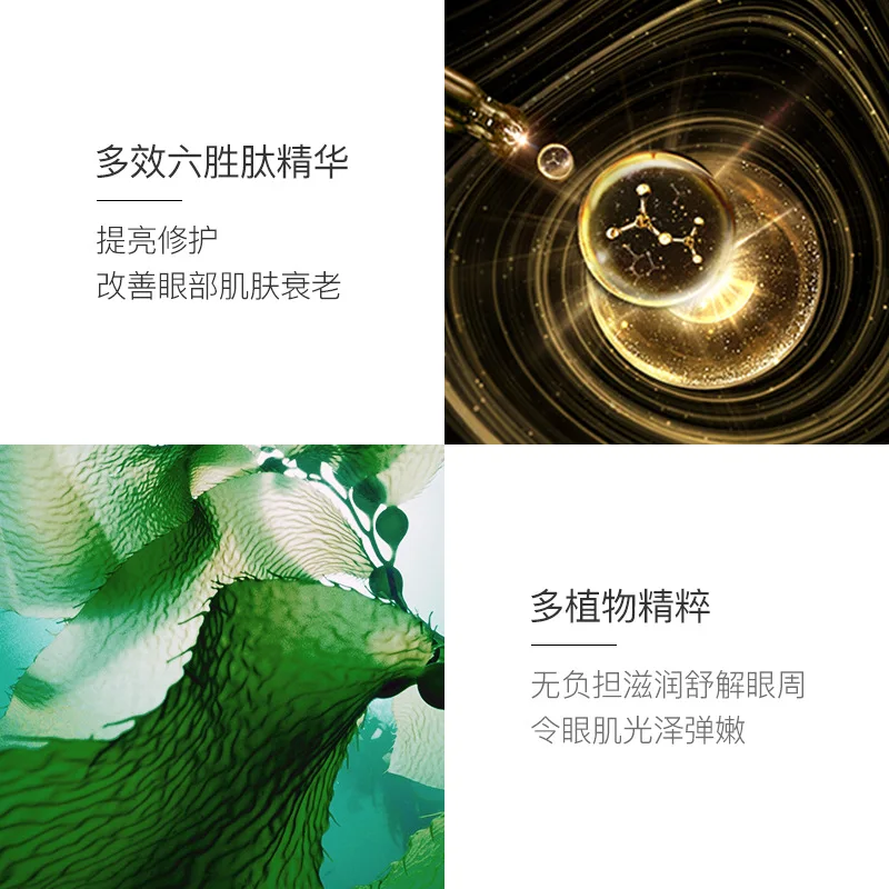 Крем для кожи вокруг глаз с шестью пептидами против морщин и тёмных кругов| |