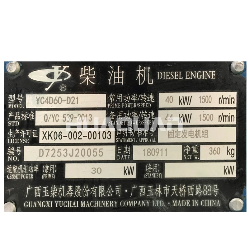 40kw с водяным охлаждением автоматического включения резерва однофазный