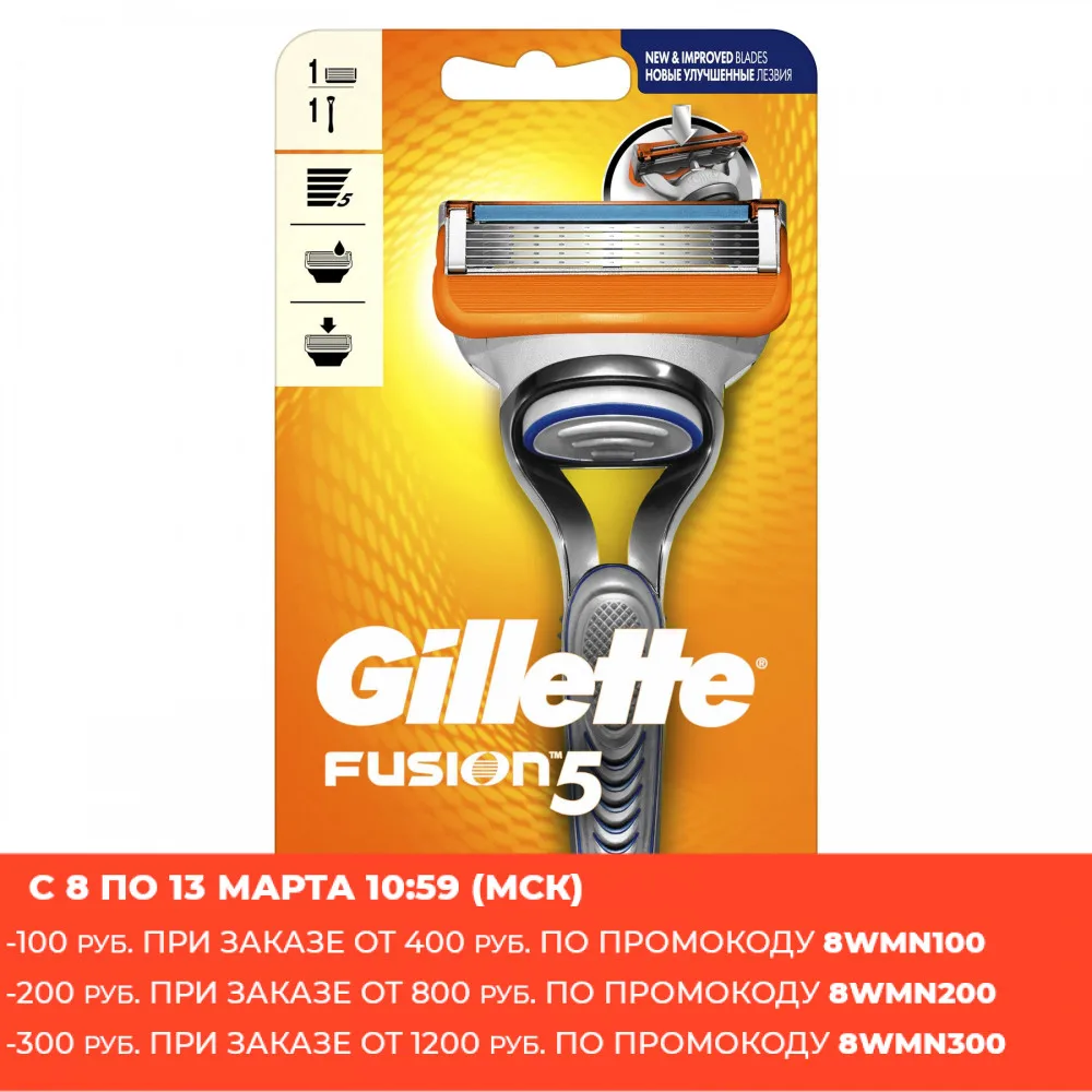 Мужская бритва Gillette Fusion5 с 1 сменной кассетой|Бритва| |