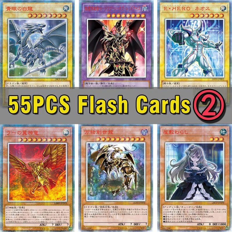 Второй выпуск 55 шт. Yu-Gi-Oh! Флэш-карты Египетский Бог голубые глаза белый дракон
