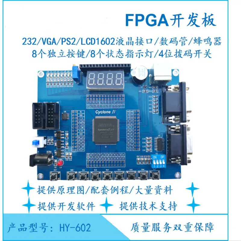 

EP4CE6E22C8N FPGA Development Board Learning Board