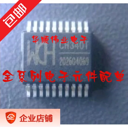 

5pieces CH340T SSOP20 SSOP-20 USB