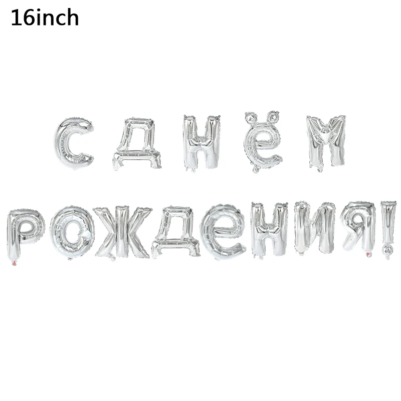 Silver happy birthda С днем рождения 18 Фольга воздушных шаров круглой формы в форме сердца воздушные шары 21/18th День рождения декор из латекса воздушный шар для детей и взрослых 21/18th лет - Цвет: Silver happy birthda
