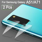 Защитное стекло для камеры Samsung Galaxy a51, a, 71, 51, 2 шт.