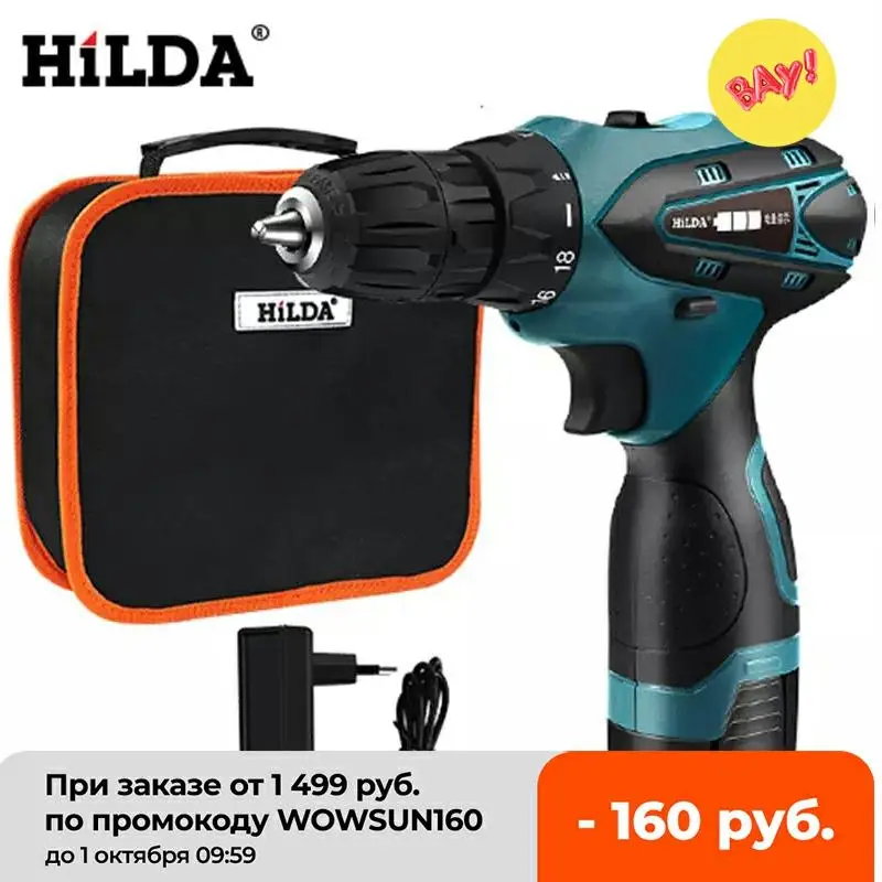 Электрическая дрель HILDA беспроводная отвертка с литиевым аккумулятором и двумя
