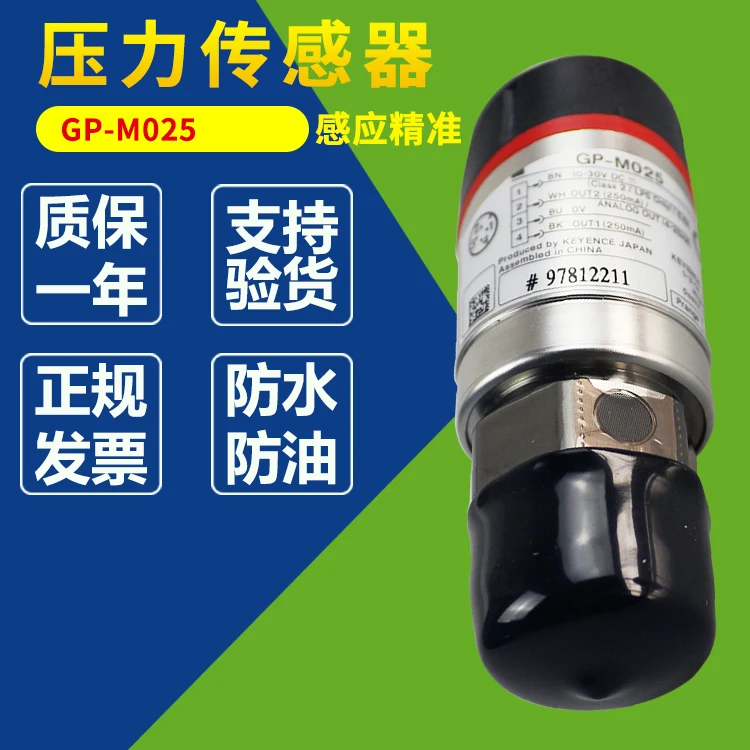 

Цифровой датчик давления keens gp-m025, gp-m025