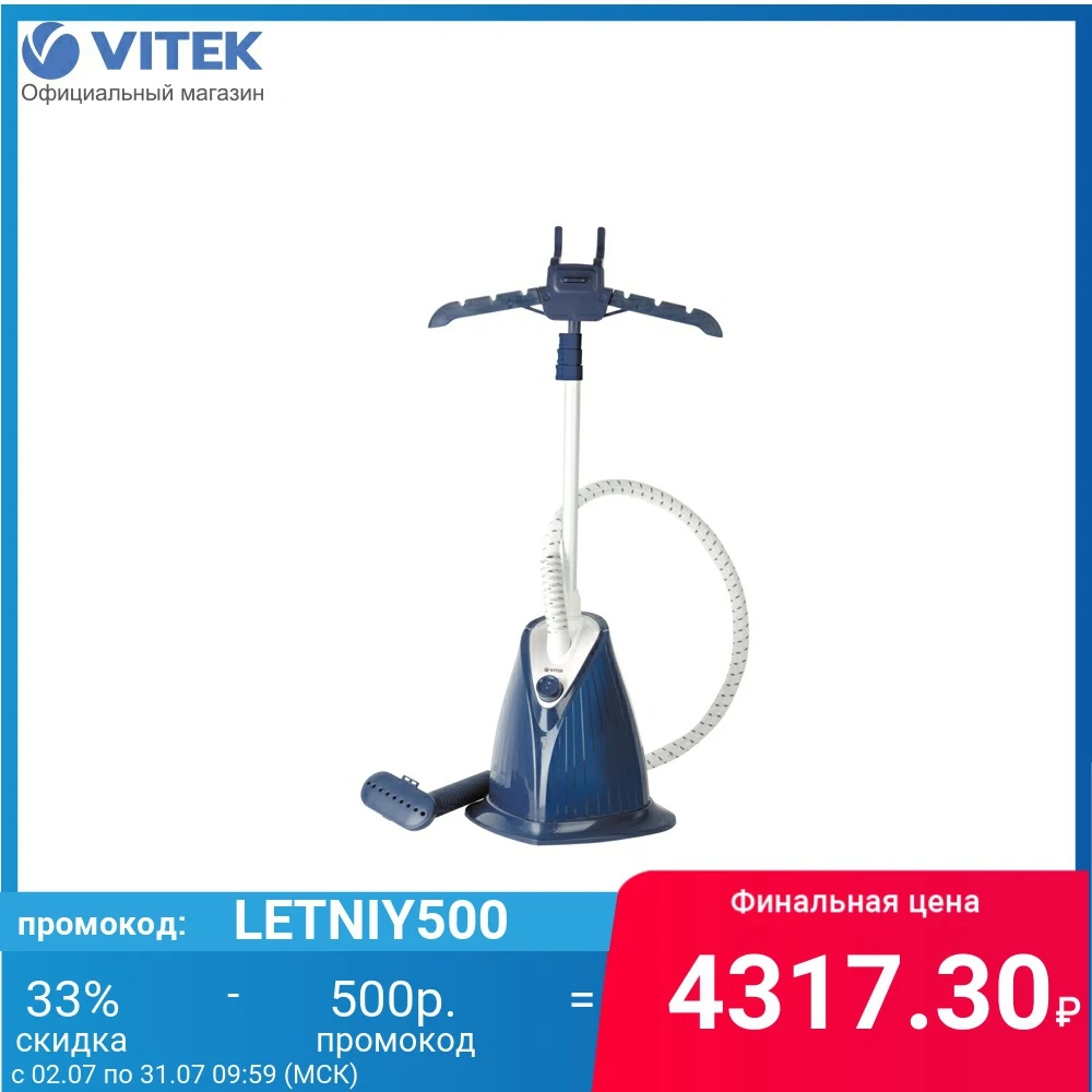Отпариватель VITEK VT 2437|Отпариватели для одежды| |