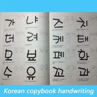 new korean handwritten copybooks 1 books for kids workbook basic practice word stickers study libros livros livres %d1%82%d0%b5%d1%82%d1%80%d0%b0%d0%b4%d0%b8 %d0%ba%d0%bd%d0%b8%d0%b3%d0%b8