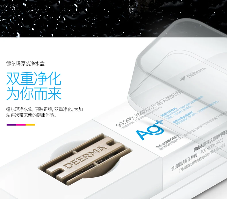 Xiaomi Mijia Ag+ серебристый ионный очиститель воды стерилизация Антибактериальный увлажнитель аксессуары дезинфекция Fit Deerma Humidifir 1