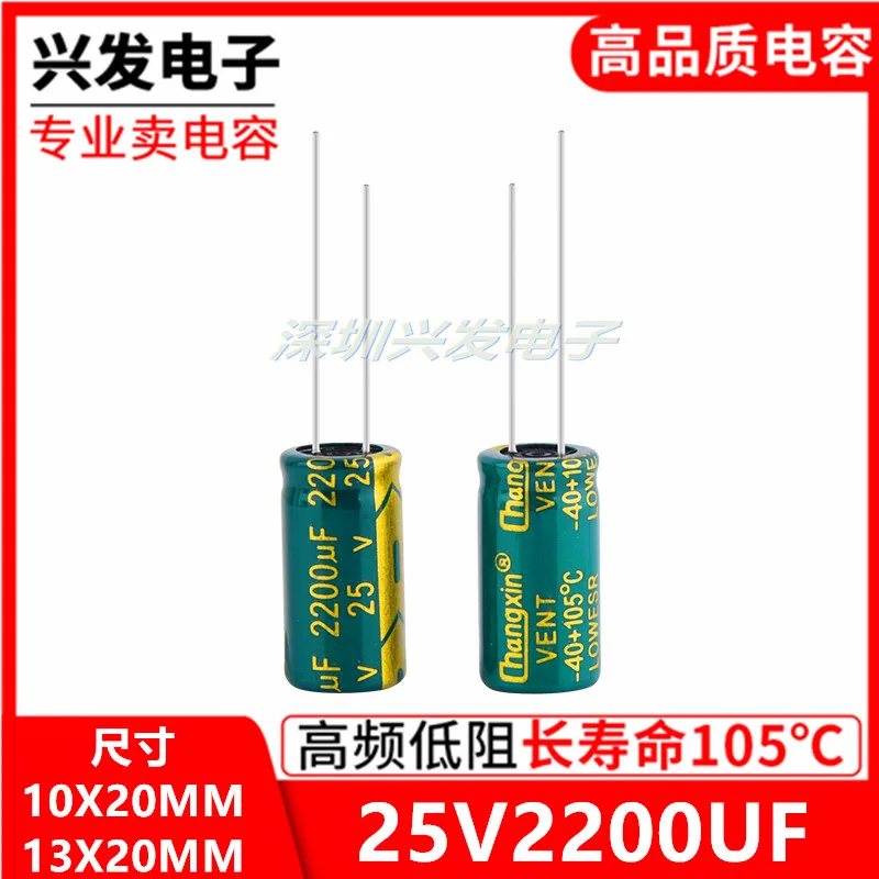 5 шт. высокочастотный электролитический конденсатор с низким сопротивлением 25 в