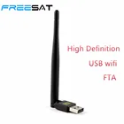 USB-приемник FREESAT V7 HD V8, 2,4 ГГц, Wi-Fi, с антенной