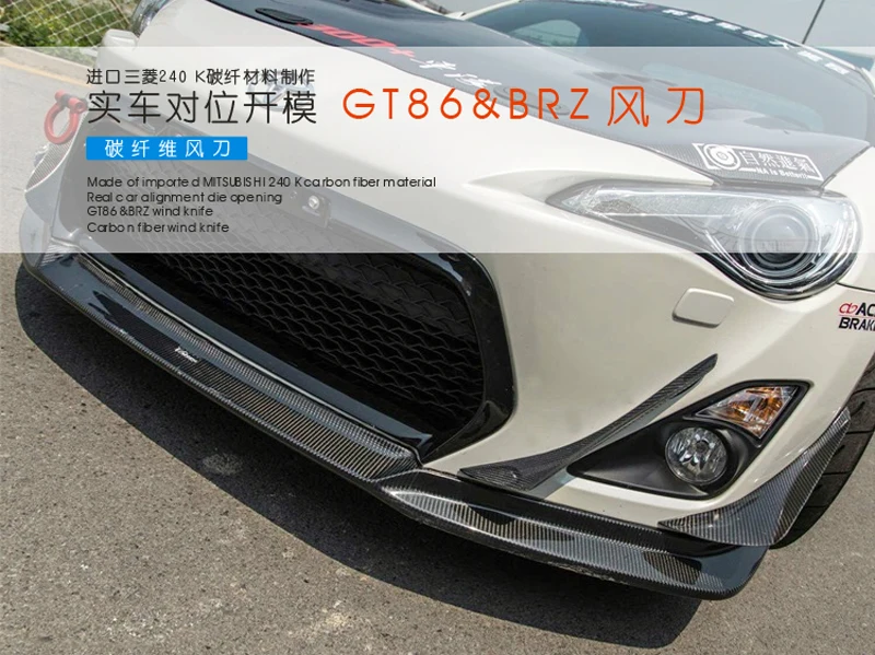 Автомобильный Стайлинг для Subaru BRZ Toyota FT86 GT86 Scion FRS углеродное волокно передний бампер внутренний и Outter Canards/передний сплиттер 4 шт