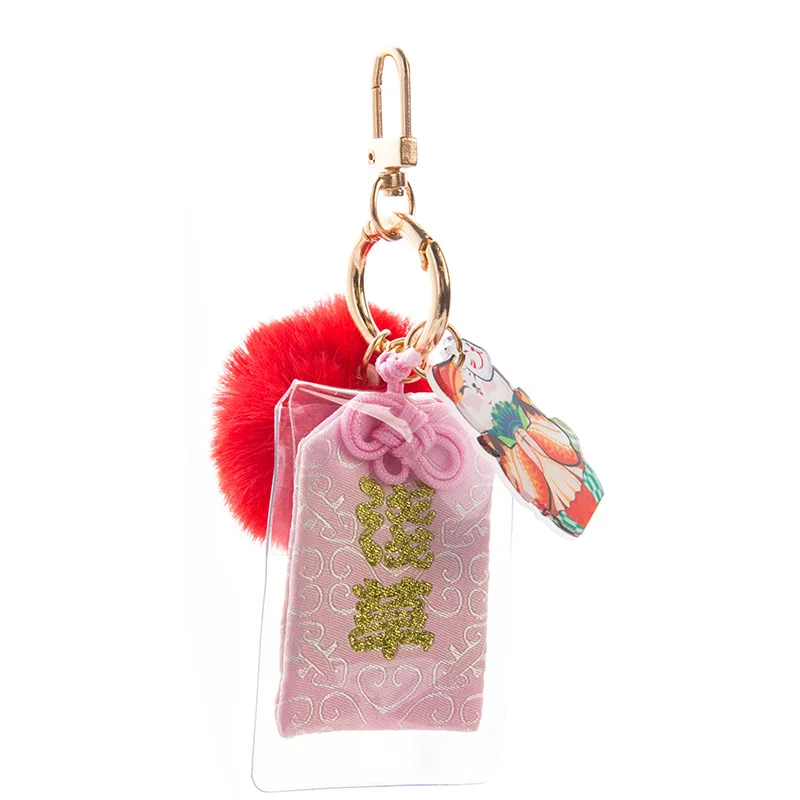 

Japan Luck Defensive Car Keychains Transfer Amulet Key Chains Kaiyun Health Blessing Bag Bag Hang Key Rings