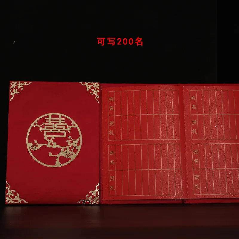 Свадебные принадлежности в китайском стиле регистрационный номер гостевой Boda 305