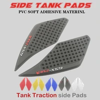 motorcycle anti slip tank pad sticker pad side gas knee grip protector for for suzuki gsx 250r gsx250r gsx 250 r 2017 2019