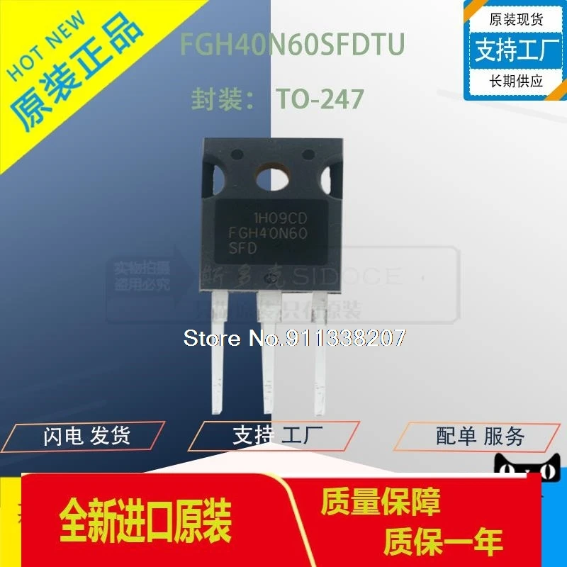 

5PCS/LOT FGH40N60SFD 40N60