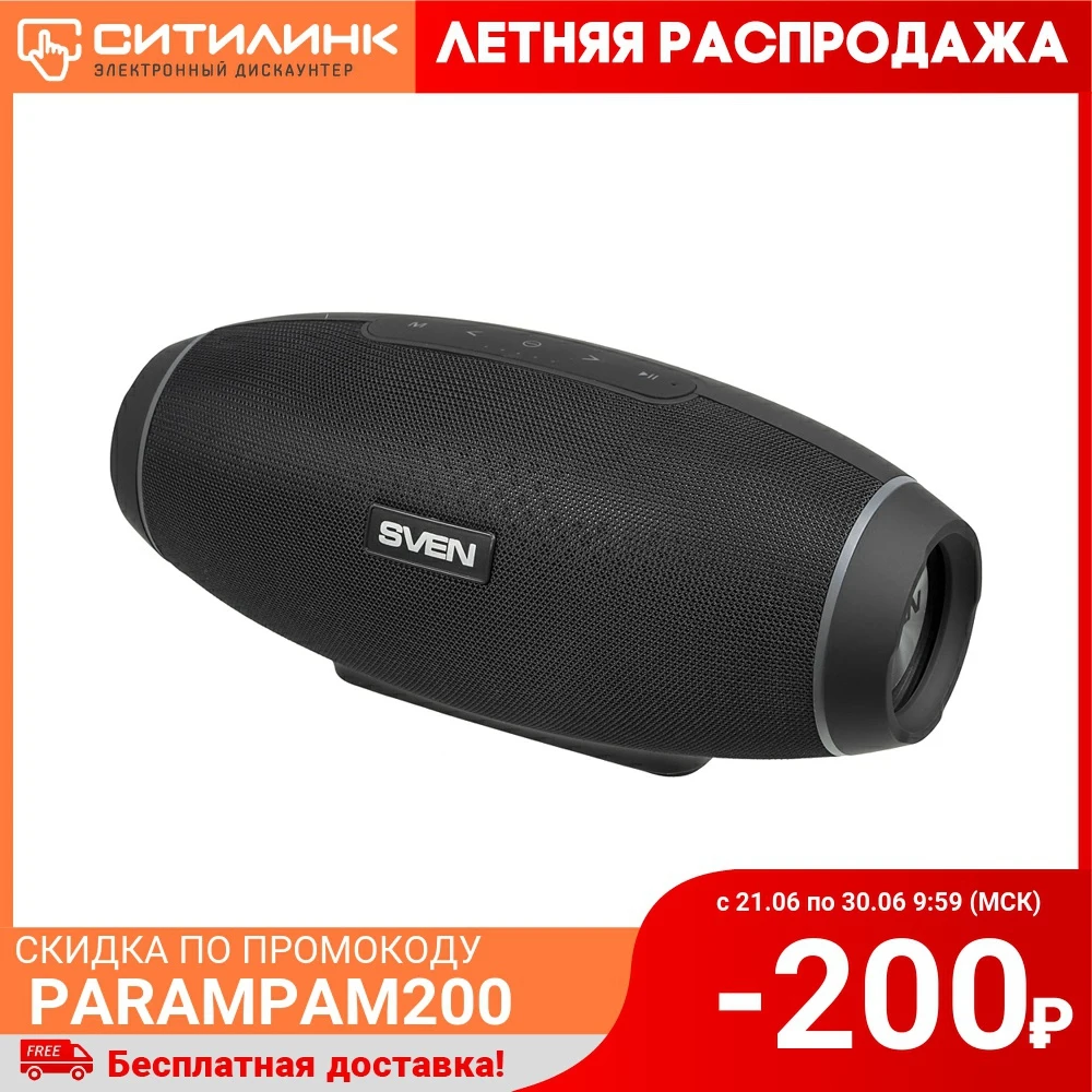 Колонка порт. Sven PS 330 черный 30W 2.1 BT/USB 10м 2200mAh|Портативные колонки| |