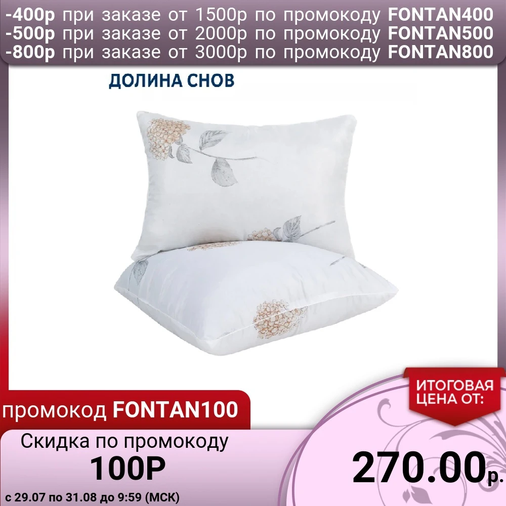 Подушка Ecotex Файбер|Подушки на кровать| |