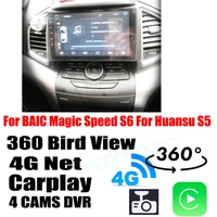 car audio navigation gps stereo carplay dvr 360 birdview 4g android system for baic magic speed s6 for huansu s5 s7