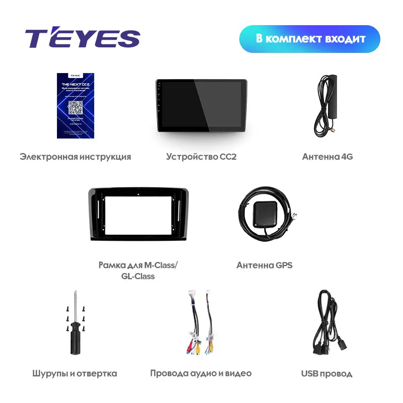 TEYES CC2 Штатная магнитола для Мерседес М-класс GL-класс Mercedes-Benz ML GL ML350 GL320 X164 Android 8.1, до 8-ЯДЕР, до 4+ 64ГБ 32EQ+ DSP 2DIN автомагнитола 2 DIN DVD GPS мультимедиа автомобиля головное устройство