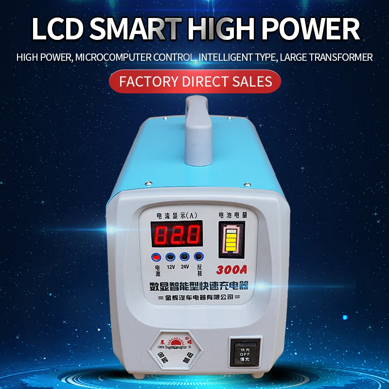 Car Charger 12V/24V Automatic Car Battery Charger Intelligent Pulse Repair Type LED Display 110-250V Charging