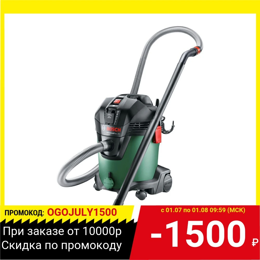 Купить Пылесос Bosch Advancedvac 20