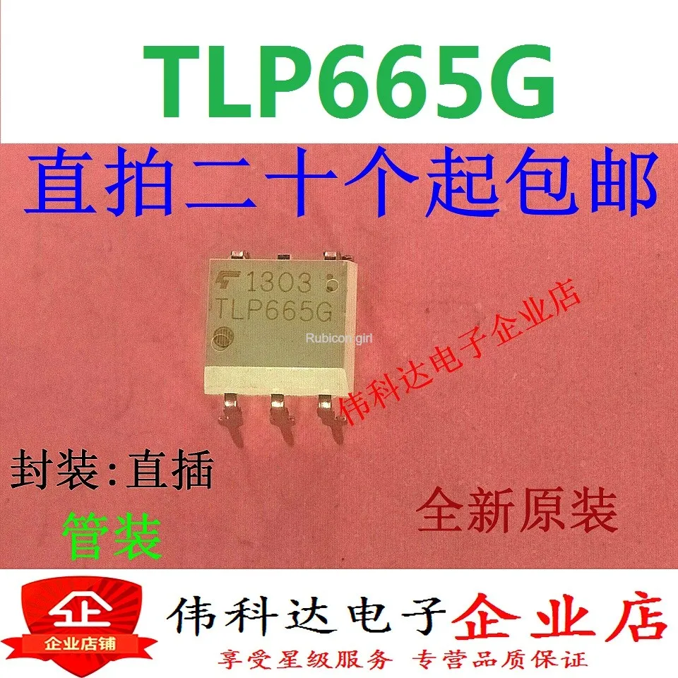 Новинка TLP665G TLP665 SCR драйвер прямой штекер DIP5 импортный оригинальный поддельный one