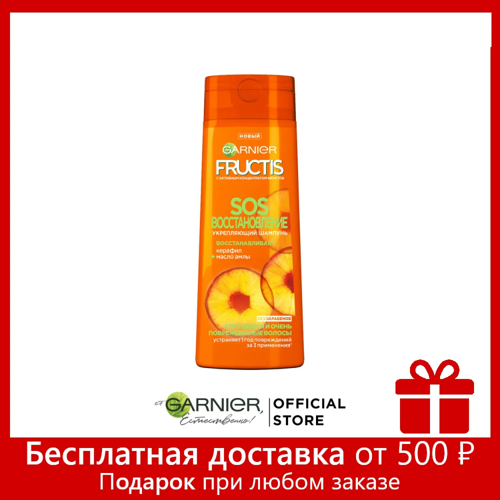 Garnier Fructis Шампунь для волос &quotФруктис SOS Восстановление&quot укрепляющий секущихся