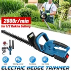 Кусторез для живой изгороди, 18 в, беспроводной, с вращающейся ручкой