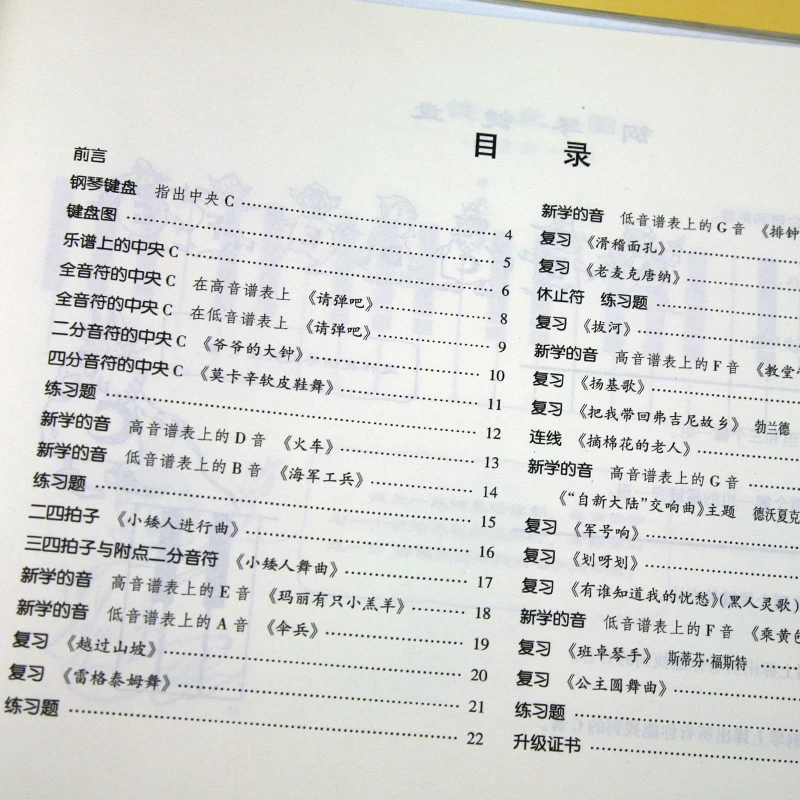 5 Книг простой пианино-курс музыкальная книга Детские учебники для начинающих