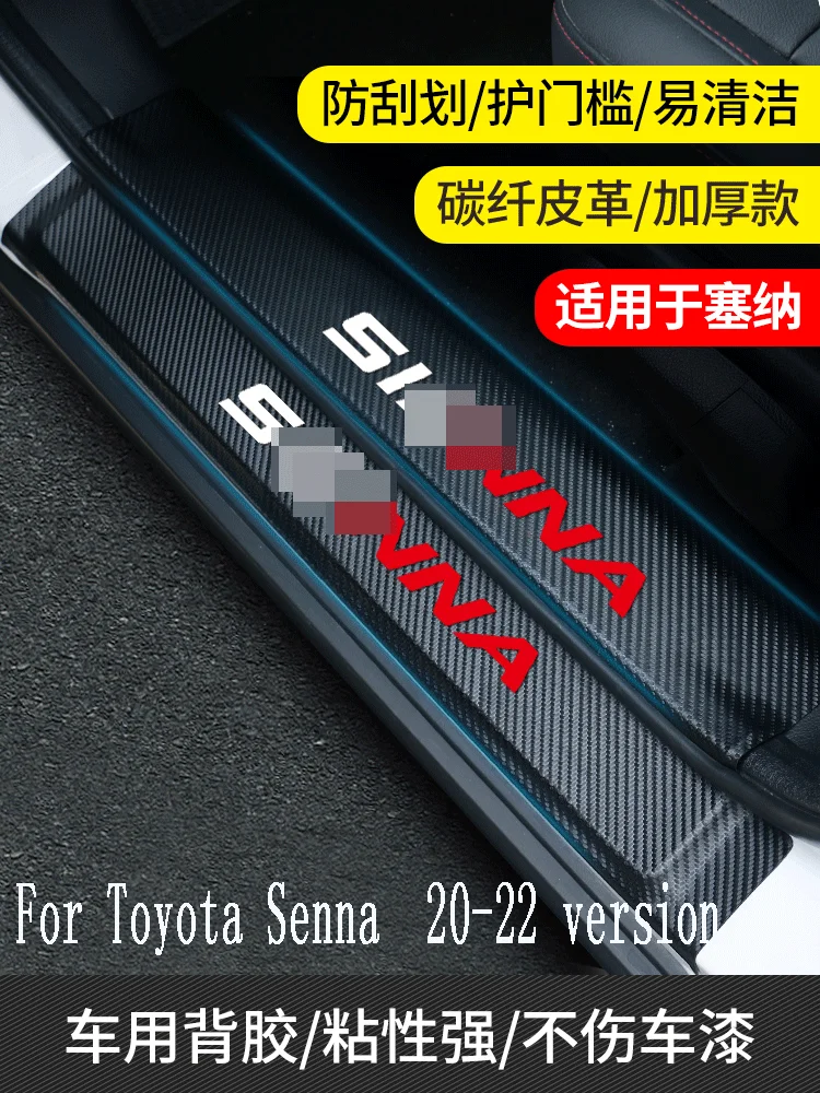 

For Toyota Senna side door anti-wiping threshold strip Senna threshold strip welcome pedal anti-stepping sticker 20-22 version