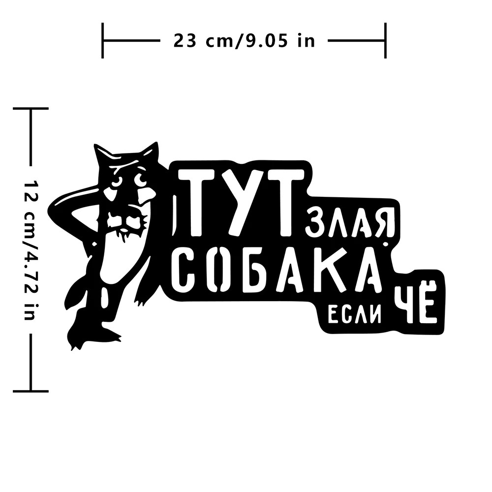 Автомобильные стикеры и наклейки wisersigns с русским волком для автомобилей
